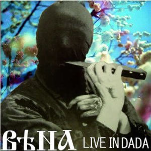 Вѣна - Live in DADA