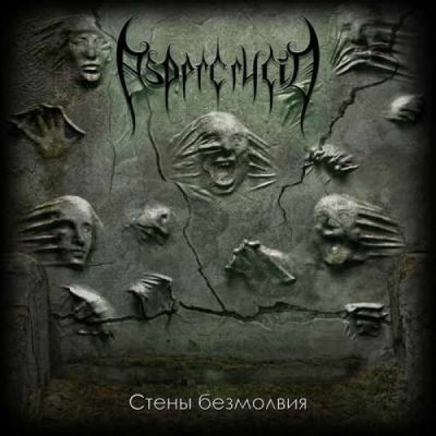 Aspercrucio - Стены безмолвия