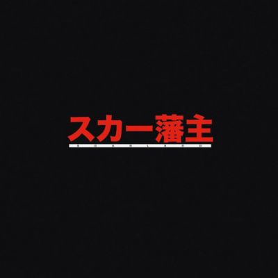 Scarlxrd - スカー藩主