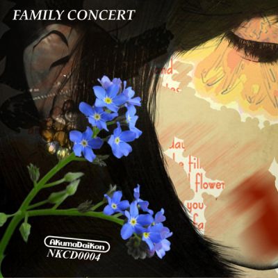 悪魔大根 - Family Concert
