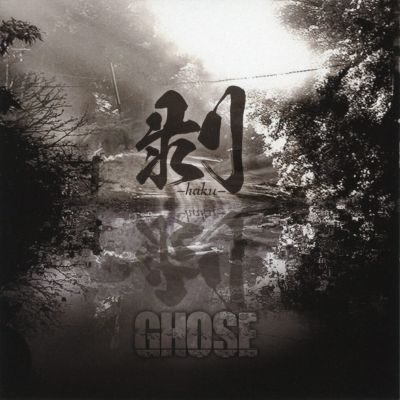 Ghose - 剥-haku-