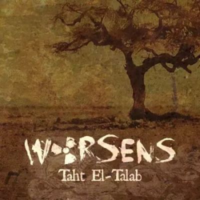 تفاقُم - Tahtel Talab