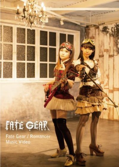 Fate Gear - Fate Gear / Romancer