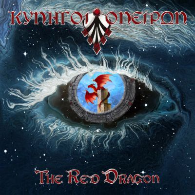 Κυνηγοί Ονείρων - The Red Dragon