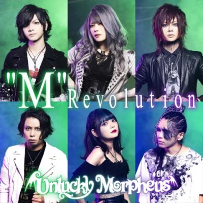 Unlucky Morpheus - "M" Revolution