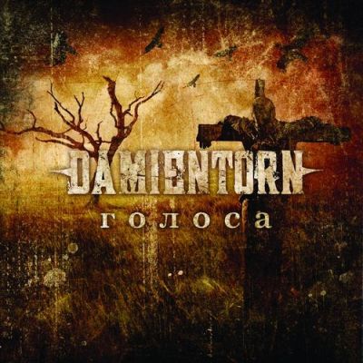 Damientorn - Голоса