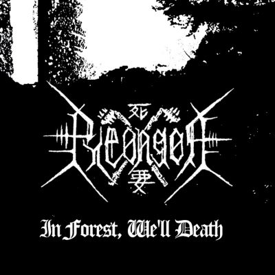 편곤 - In Forest, We'll Death