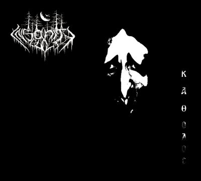 Insanity Cult - Κάθοδος