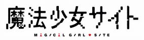 Mahousyoujo Ni Naritai logo