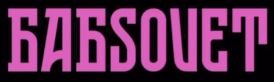 Babsovet logo