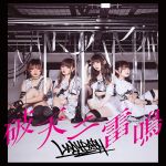 LADYBABY - Haten ni Raimei (破天ニ雷鳴) cover art