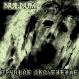 Nullum - Трупное окоченение cover art