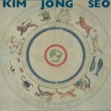 김종서 (Kim Jongseo) - 김종서 3집 cover art