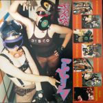 Boredoms - Soul Discharge